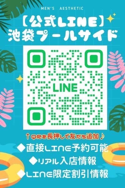 そういえば。。。

池袋プールサイドの公式LINEができたみたいですヨ！！！🫧👙🫧

LINEやってる人はぜひ✨✨

私