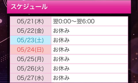 最新の予定です✨️ 
今日出たらしばらく実家に帰省するのでお休みになります❕

遅めのGW💖