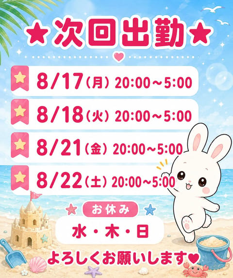 今週もありがとうございました🐰
いつもの本指様達はもちろんですが、はじめましてのお客様もありがとうございました♡
楽しい
