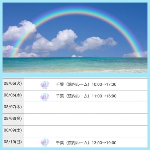 こんにちは☀️🌴
直近の出勤スケジュールです！
尋常じゃない暑さι(´Д｀υ)💦
皆さん水分補給&amp;塩分補給をして