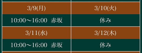 来週のシフトです😌

日数少ないですが
お時間合えばよろしくお願いします🤍