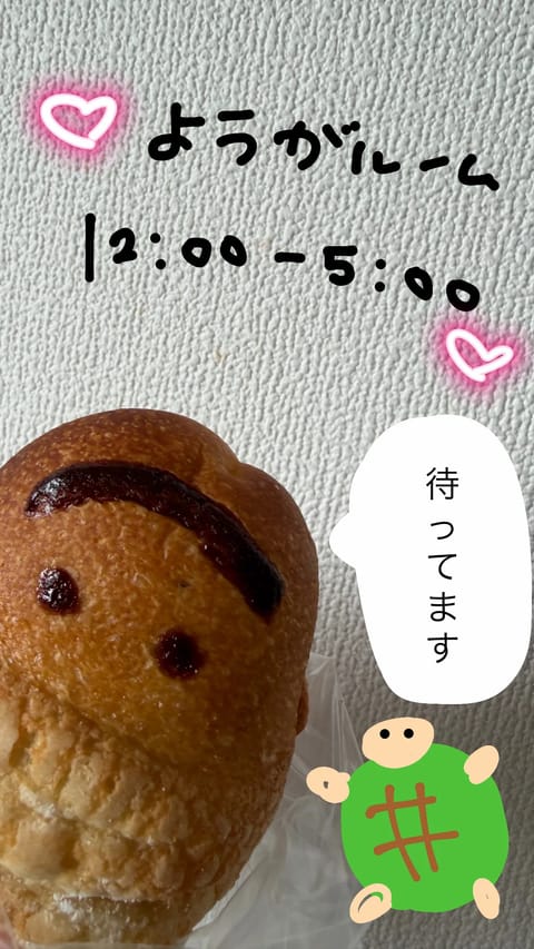 🗓️6/25 の予定🔽

⏰12:00-5:00
🏬東京えすてClub 
🚪用賀るーむ

昨日朝活してパン屋さん行った時