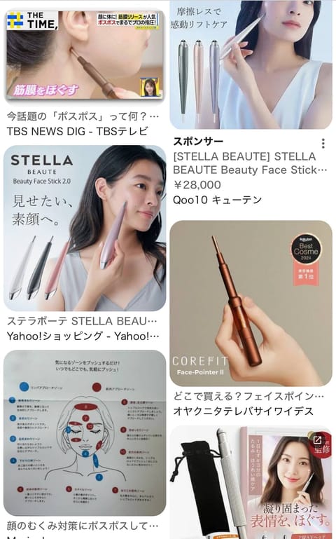 ポスポス使ってる人いるー？
気になってて、効果あるなら次のご褒美にする🥰
リアルな口コミ聞きたいなー🩷

港区女子の鞄に