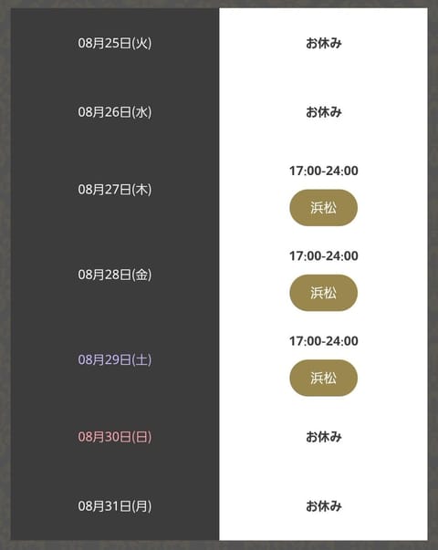 今週の予定です(・∀・)ゞ

8月も後少しですね〜
今週もよろしくお願いします🩷