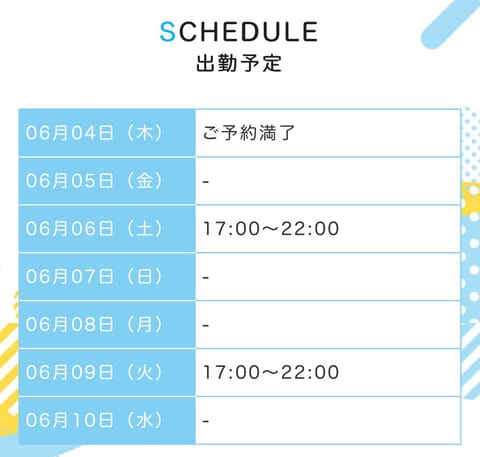本日久しぶりの出勤にもかかわらず
🈵枠ありがとうございました🥰
お客様と楽しい時間を過ごせて幸でした😌🫶🏼
もうすぐじめ