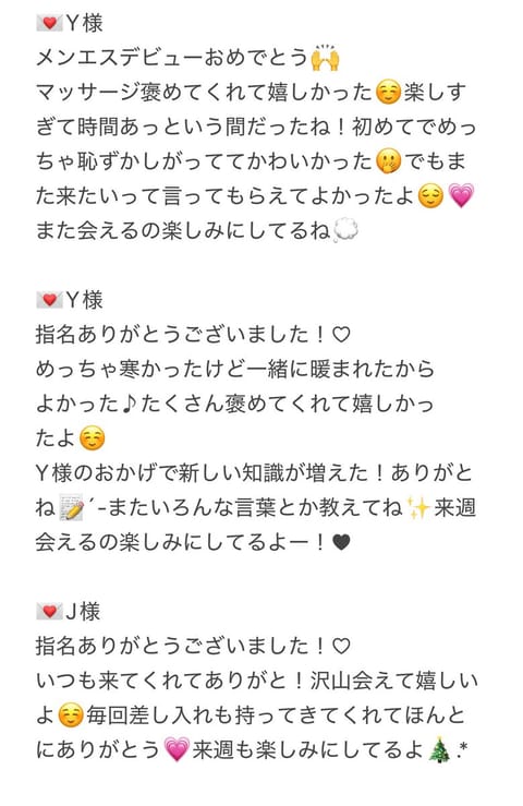 ありがとうございました💖