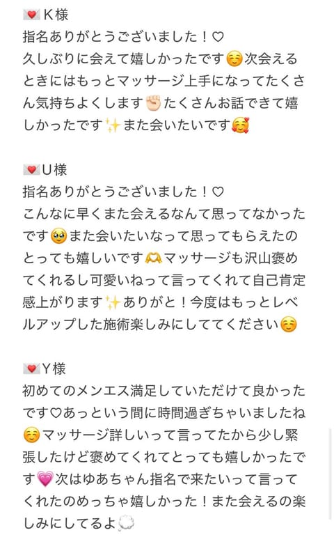 ありがとうございました💖