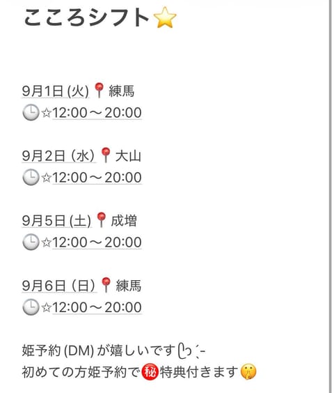 9月もよろしくねん😽💘