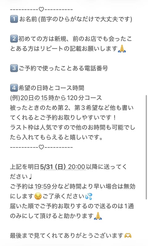 予約方法です(*ˊᵕˋ*)
DMは予約開始時間の直前に解放します！