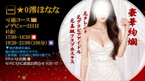 本日19:20分から❤️

よろしければ

姫予約、リクエスト
お待ちしています❤️

本日も宜しくお願い致します❤️
