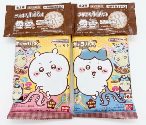 明日16-23です〜吉👼🏻

あったー！と思って
さすまた無しバージョンのキャラパキ
チョコ🍫を1つ買ったらえ、ない！あ