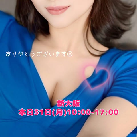 おはようございます☕️💓

今日で8月も最終日ですね🗓✨️
今月もあっという間でした🥺

🌱𓂃 𓈒𓏸
新大阪
本日31日