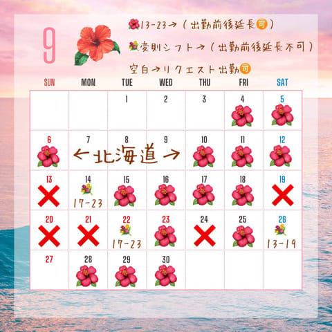 🌺9月🌺

9月です！！大変お待たせしました（ ;  ; ）

🧊防止の為、【LINE】【Gmail】からお願いします❣