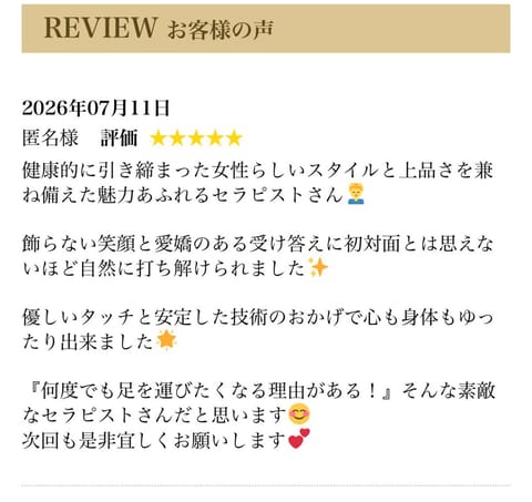 遅れてしまいましたが
嬉しいクチコミありがとうございます🌸
心も体もゆったり出来たみたいで
良かったです🥹
次回ももっと