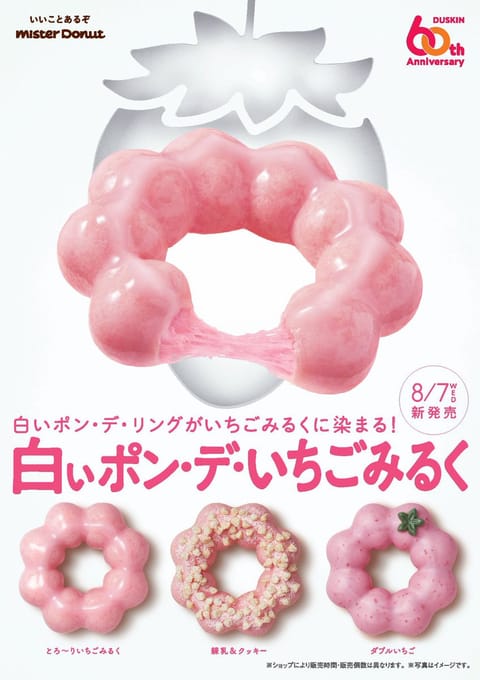 わーん楽しみ🍓🍩