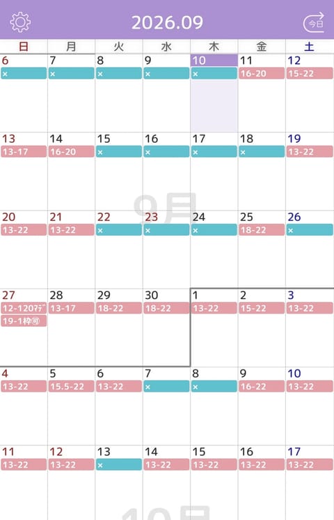 こんばんぴ🐥💛

今週末〜今月の予定です🙌💓
9月もどうぞよろしくお願いいたします🥰

お天気不安定だけど
頑張って乗り