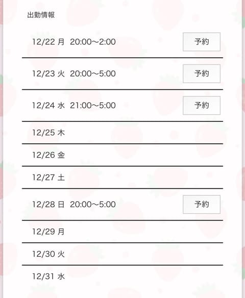 今日　12/22 20-2時
本川越ルーム出勤します❣️
まだまだ緊張しますがお誘いお待ちしております〜ドキドキ☺️