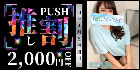 推し割担当です！
お待ちしてます！(*´³`*) ㄘゅ💕