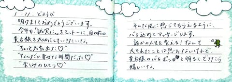 あの…
明けましておめでとうございます…|ω･`)遅

新年初日から満枠でありがとうございます🥹♥
先日も2時間も寝ずに