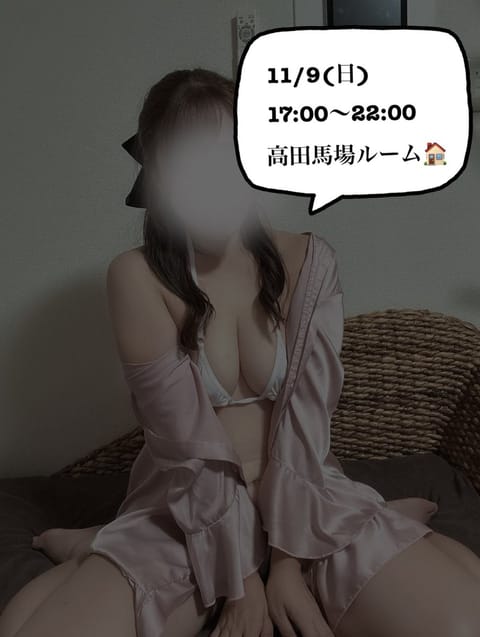 次の出勤決まりました💘
11/9(日)17:00〜22:00
高田馬場ルームです🩷
いっぱい癒しちゃうので待ってます♪