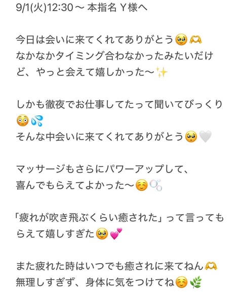 9月最初の出勤、
今日はなんと全員仲良し様🥺🫶

また会いたいと思ってもらえて
こうして何度も会いに来てもらえることが
