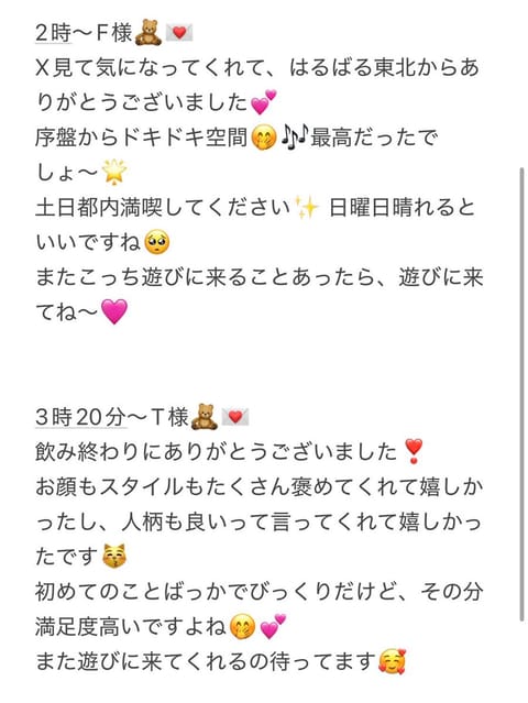 9/11のありがとう︎🫶🏻
リピート様にも会えて楽しかったなっ🥰