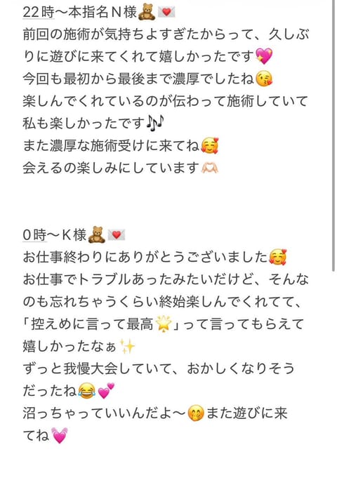 9/11のありがとう︎🫶🏻
リピート様にも会えて楽しかったなっ🥰