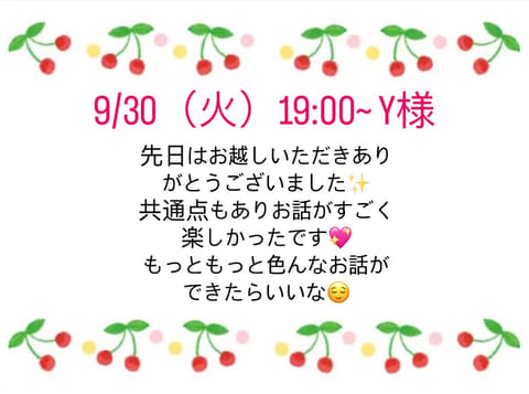 先日のお礼です🍒