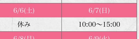 🌙次回の出勤🌙

6/3 (水)10:00〜14:00 中野room
6/7 (日)10:00〜15:00 『モルガナイ