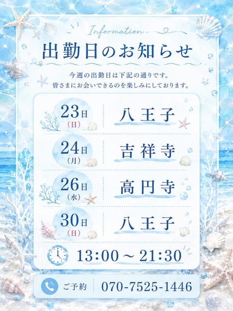 リピ様♡どんどん沼ってください💕
初めましてのお客様♡
ご予約ありがとうございます😊
本日満了となりました🙏
次回は23
