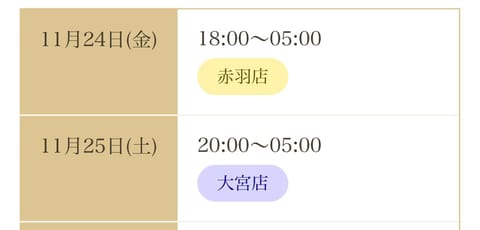 ❤️本日18:00〜5:00
❤️明日20:00〜5:00

出勤します！最近出勤少ないですが、
毎週末は基本的におりま