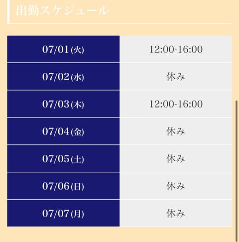 今週のスケジュール🍇
少ないけど会いに来てくれたら
メッッチャ喜びます😂🤍

今日は12〜16まで
🈳まだあります🤍