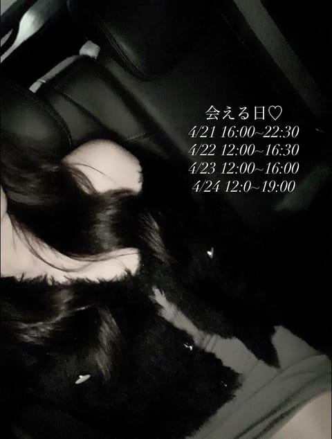 初出勤週で緊張ですがよろしくお願いします✨️5月からは深夜帯も出勤しますのでお待ちしております🌿