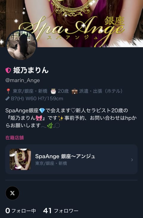 @marin_Ange✨️
⬆️02開設しましたので検索してね🤍フォローもしてくださいっ🎀02で初顔出ししてます🤭💕