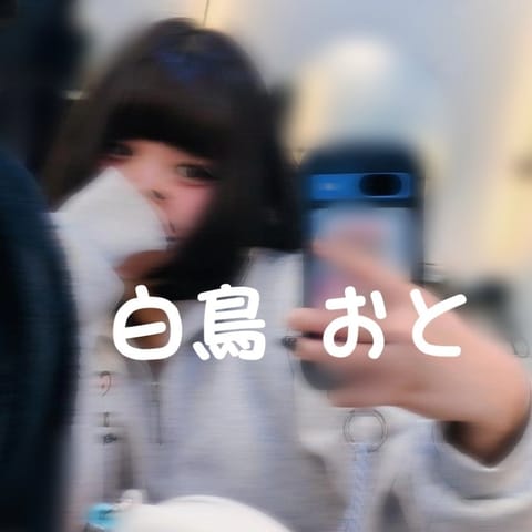 今日は雨だねぇ🌧☔️
雨で気分落ちちゃうかもだけど
おとは元気に出勤してるよ〜!!
お兄さんにもおとの元気分けて
沢山癒