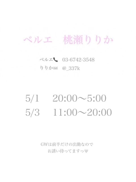 こんにちは！

季節の変わり目もあって
りりか暖かい季節の方が風邪引きやすくて
まんまとここ2、3日体調崩してました😢
