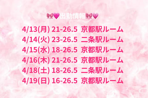 こんばんは🌛
ゆのです！

来週からの出勤情報です！！
来週もいっぱい出勤するので
会いに来てください🥺