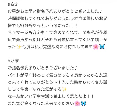 4/10
本日は早い時間帯からのご指名予約ありがとうございました♪
人気のお客様も喜んで頂いて良かった〜
