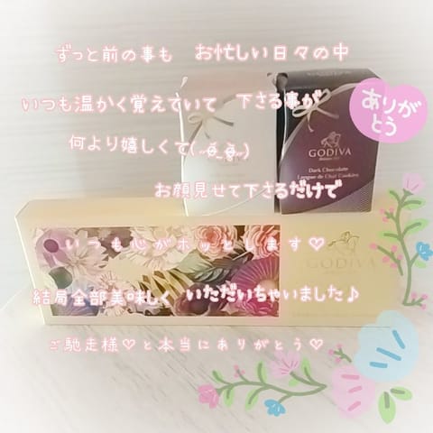 綺麗な景色を
見た時や

とっても疲れちゃった時
思い出してもらえる事って

涙が出る程
嬉しくて…

子供の頃の私は
