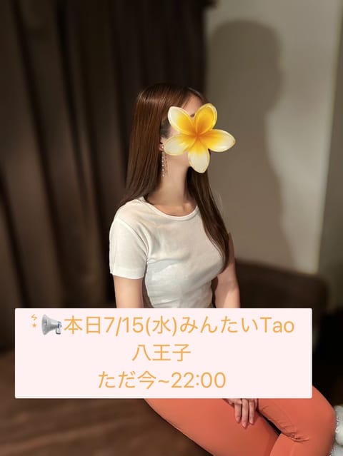 皆さんいつもありがとうございます
(* ᴗ͈ˬᴗ͈)”

八王子店まだまだご案内可能です🍀𓂃𓈒𓏸︎︎︎︎
暑さに負けない