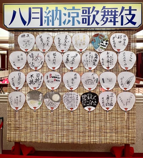 歌舞伎を見に行って来ました👘🏮
シンプルな舞台でしたのでより演者さんを集中して観ていました。
やっぱり坂東玉三郎さんの踊