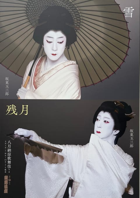 歌舞伎を見に行って来ました👘🏮
シンプルな舞台でしたのでより演者さんを集中して観ていました。
やっぱり坂東玉三郎さんの踊
