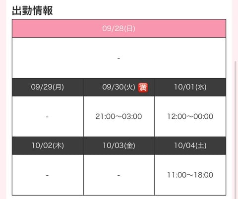 今週の出勤予定です🫧

事前のご予約ありがとうございます💗

今週も1週間頑張れるように🌸
ぜひ癒されに来てください꒰՞