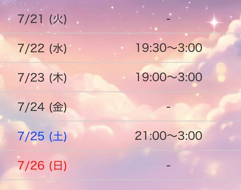 こんばんは🐰

明日急遽19:30〜3:00で出勤になりました〜💗
今週の出勤は左画像のようになってます(*´ω｀*)
