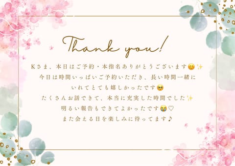 昨日は時間いっぱいありがとうございました☺️🫶🏻