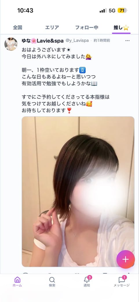な‼️ん‼️と‼️
ゆなさんまだ1枠のみご案内可能です‼️
残りわずかなので、ぜひ早めにお問い合わせください🙏💖
