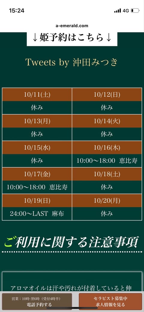 久しぶりの投稿になってしまってごめんなさい🥺
今週は少ないんですが、出勤してます🙆‍♀️💕

今日は恵比寿ですぐご案内可