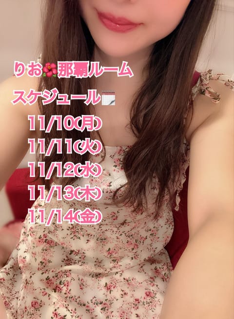 ✨🌺🌺緊急告知🌺🌺✨

　皆さまにBIGなお知らせ

／
なんとなんと
竜宮城💎那覇ルームが
11月Open！！！！
＼