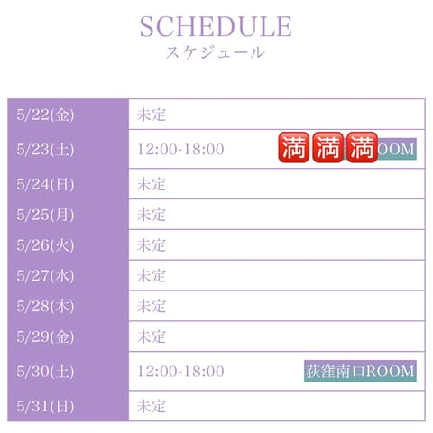 明日は早々に🈵ありがとうございます🥳
来週のシフト出ました👀
30日(土)荻窪12時〜18時です❣️