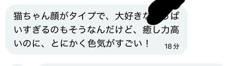 褒められた🤍